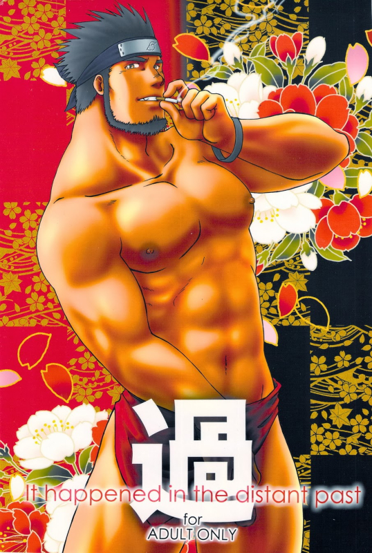 (C75) [Takasegumi (Takase Tsukasa)] Ka - it happened in the distant past (Various)