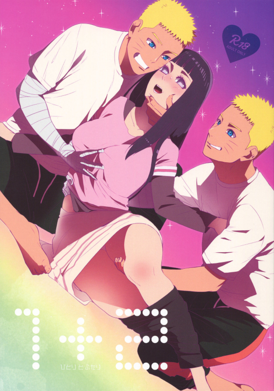 (C93) [a 3103 hut (Satomi)] 1 + 2 | Ato no Futari v1 (Naruto)
