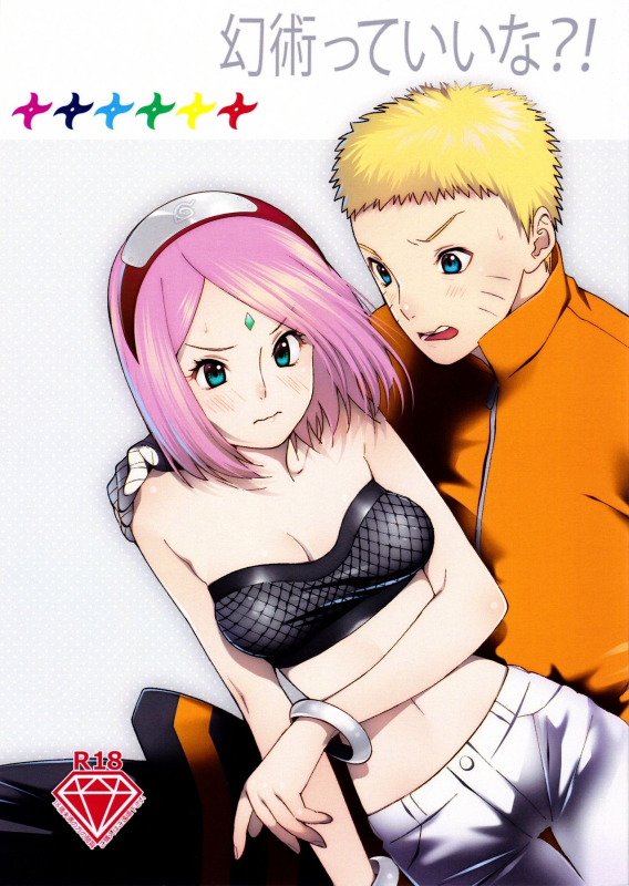 (Oshinobi Date) [S-FLAKE (Yukimitsu] Genjutsu tte Iina?! (Naruto)