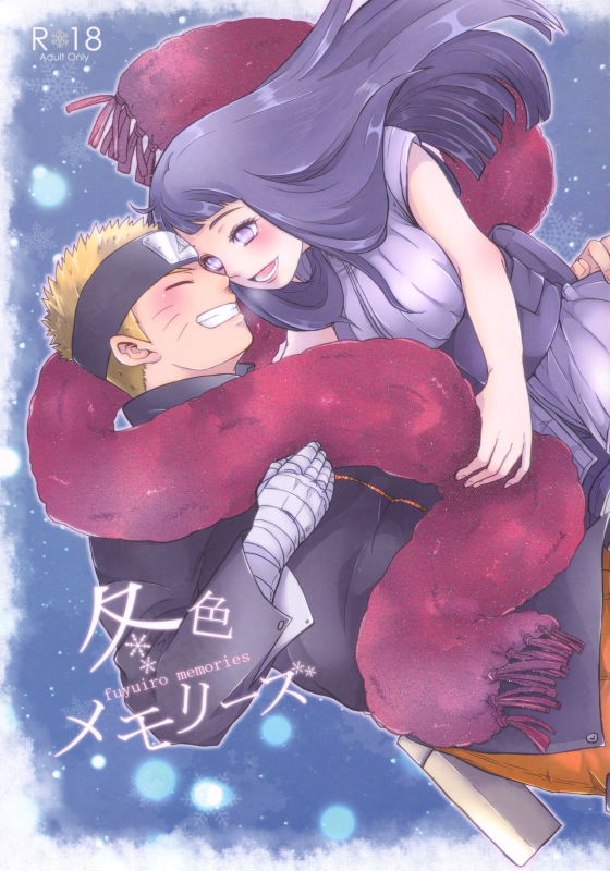 (SUPER26) [Ring Memo (Oretto)] Fuyuiro Memories - Winter Color Memories (Naruto) [English] [Alphya04] [Incomplete]