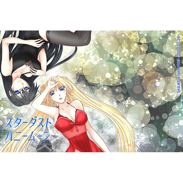 (Zennin Shuuketsu 4) [Heinetsu 37℃ (Nanae Juu)] Stardust Honeymoon (Naruto) [English] [biribiri] [Incomplete]