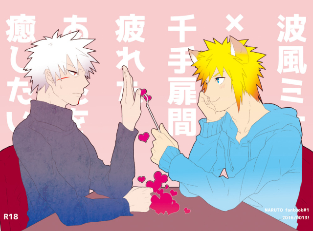 [0013] Namikaze Minato x Senju Tobirama (NARUTO) [Digital]