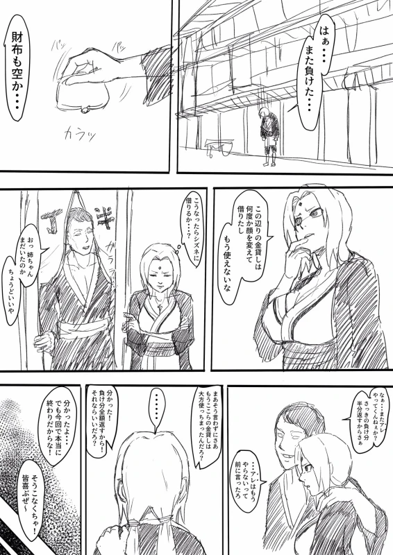 [Iwao] Te Ero Manga (Naruto)