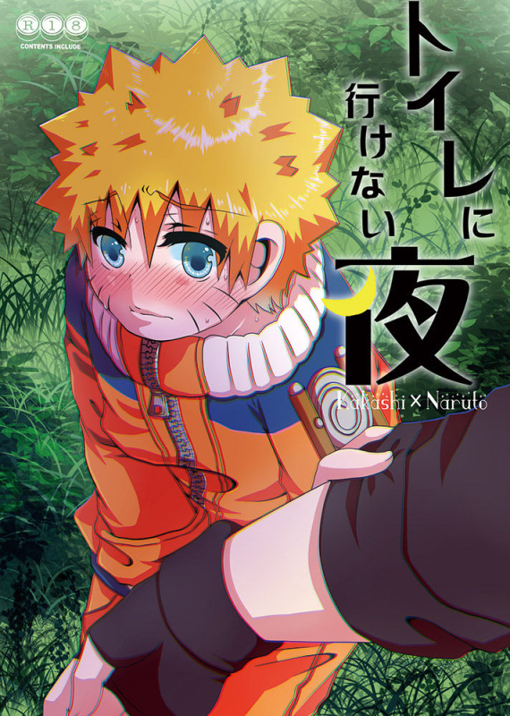 [Mushroom Pig (Tsukino Wakuma)] Toile ni Ikenai Yoru (Naruto) [Digital]