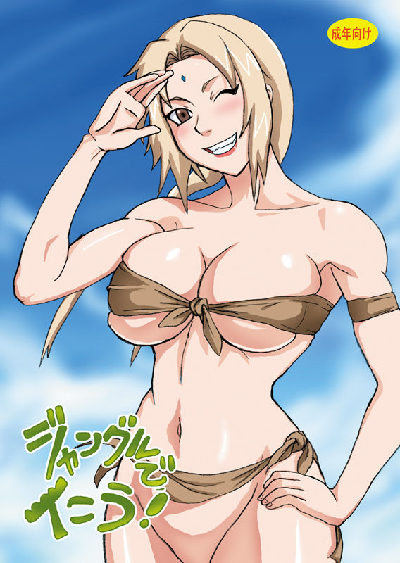 [Naruho-dou (Naruhodo)] Jungle de Ikou! (Naruto) [Digital]