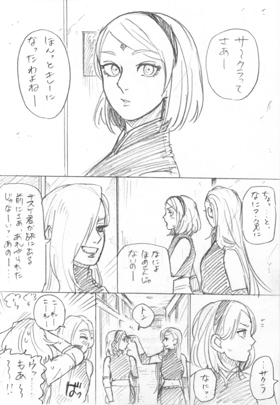 [Tomra] Ganbare Sakura! (Naruto)