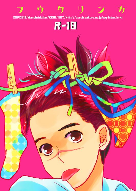 [WANGLE (dollar)] Fuutarinka (Naruto) [Digital]