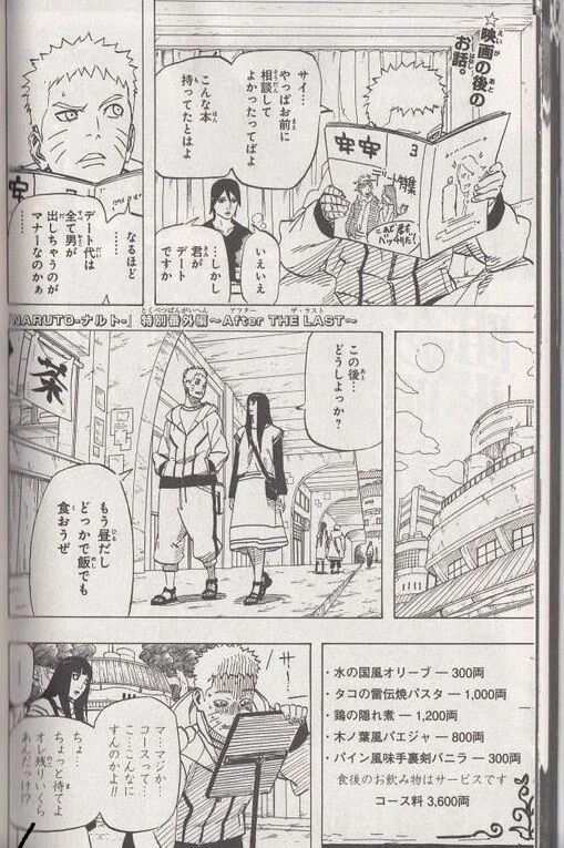 Naruhina