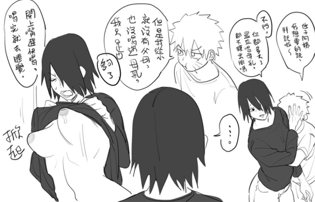 sasuke uchiha+sasuko+uzumaki naruto