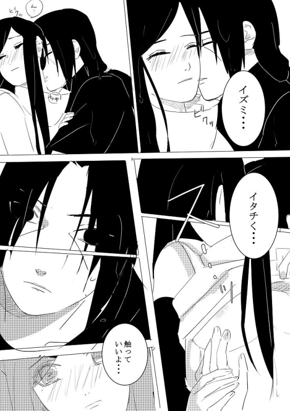 uchiha itachi+uchiha izumi