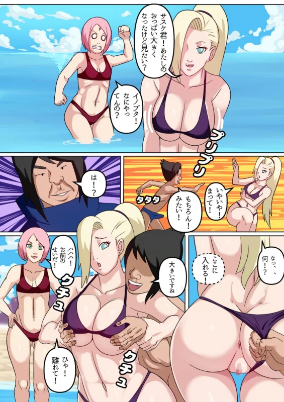ino yamanaka+sakura haruno