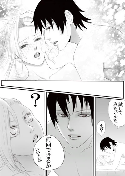 ino yamanaka+sai
