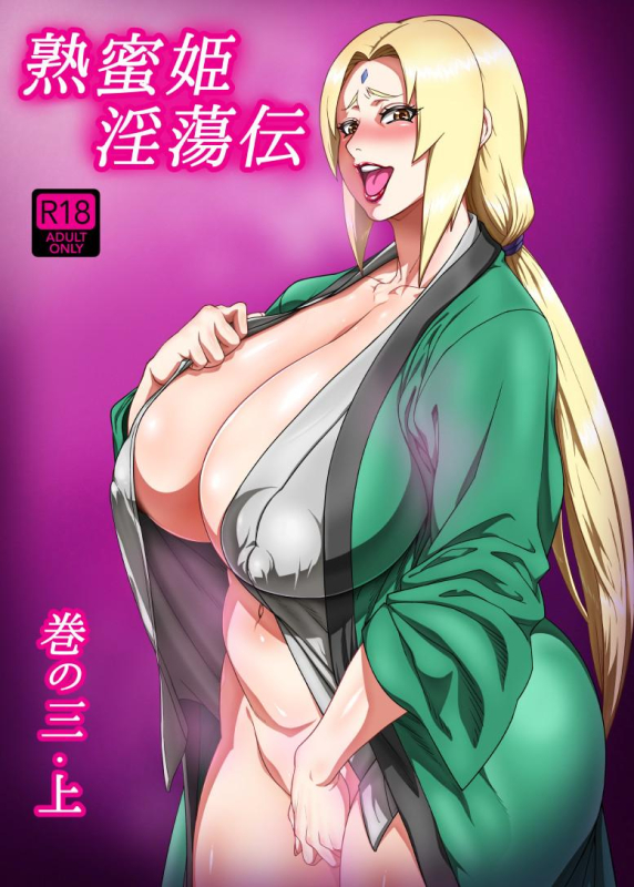 tsunade