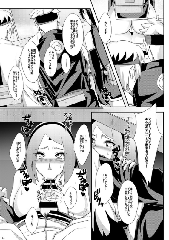 sakura haruno+uzumaki naruto