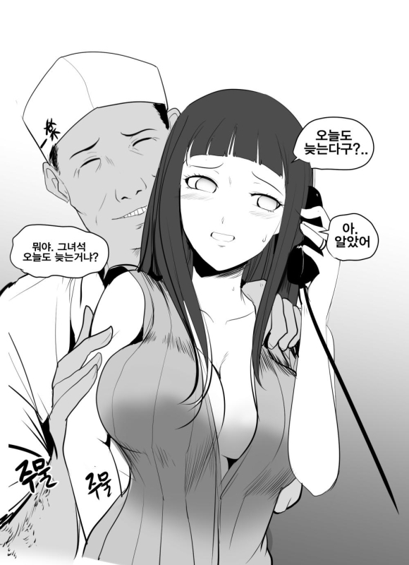 hyuuga hinata+teuchi (naruto)