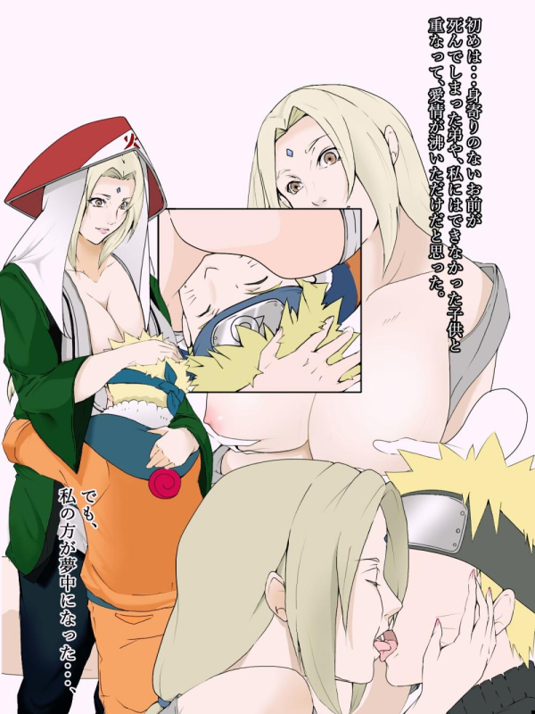 tsunade+uzumaki naruto