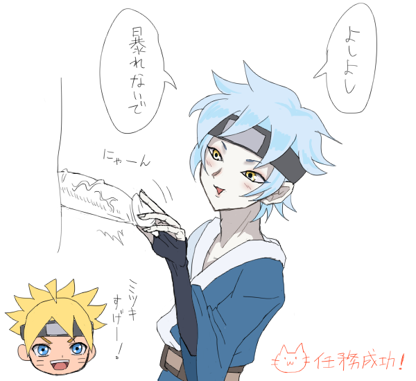 mitsuki (naruto)+uzumaki boruto