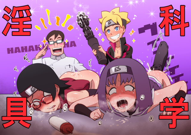 kakei sumire+katasuke tono+sarada uchiha+uzumaki boruto