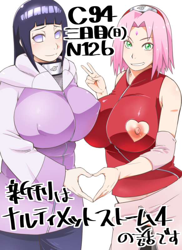 hyuuga hinata+sakura haruno