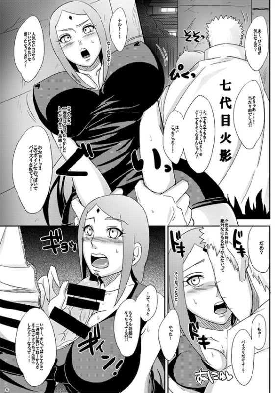 sakura haruno+uzumaki naruto